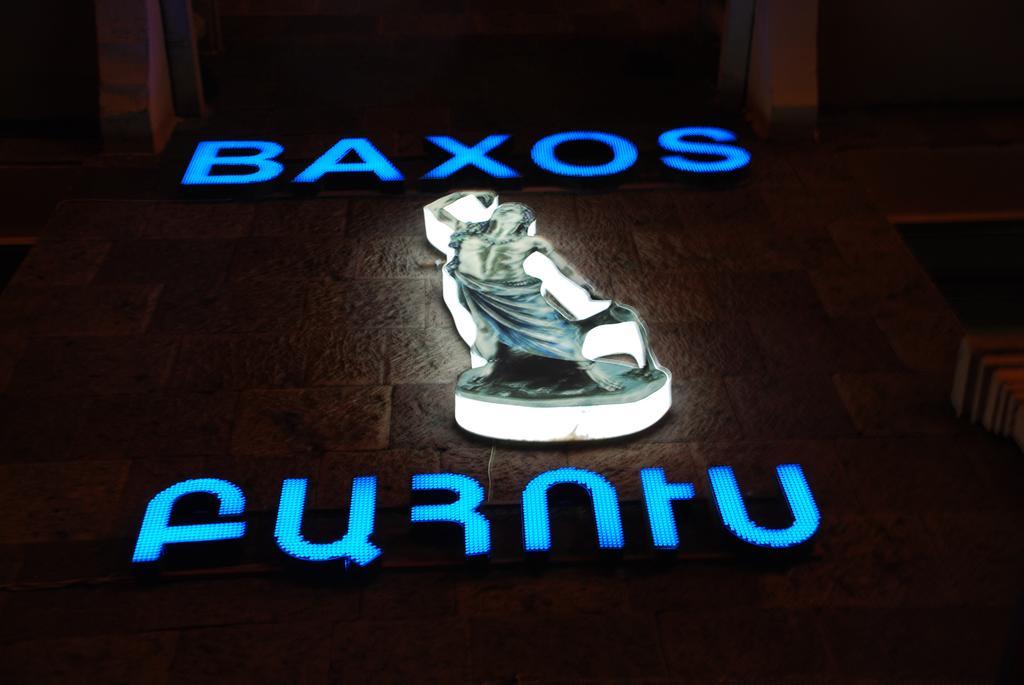 New Baxos Hotel エレバン エクステリア 写真